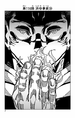 呪術廻戦 14 - JUJUTSU MAWARISEN 14