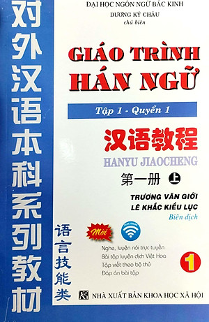 Giáo Trình Hán Ngữ - Tập 1 - Quyển 1