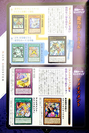 遊☆戯☆王 オフィシャルカードゲーム デュエルモンスターズ 公式カードカタログ ザ・ヴァリュアブル・ブックEX