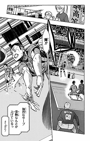 ハイキュー!! 35 - Haikyu!!