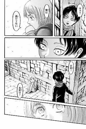 進撃の巨人　　２１