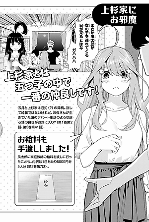 五等分の花嫁 キャラクターブック 五月 (KCデラックス)