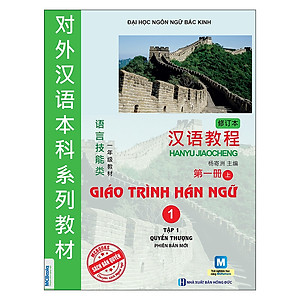 Combo Trọn Bộ 6 Cuốn Giáo Trình Hán Ngữ (Phiên Bản Mới dùng App)