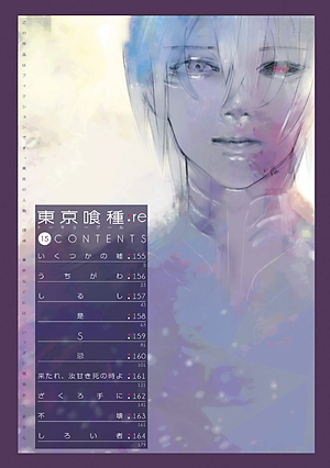 東京喰種 トーキョーグール: re 15