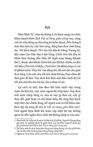 Việt Sử Thông Giám Cương Mục Khảo Lược