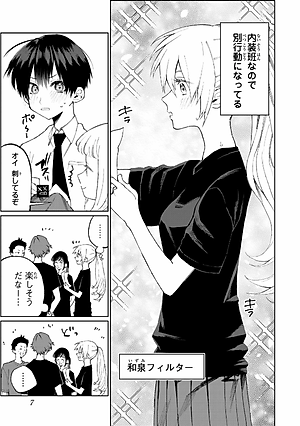 Miss Shikimori Is Not Just Cute 4 (Japanese Edition)