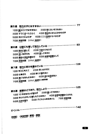 Sách Luyện Thi Năng Lực Nhật Ngữ N1 - Ngữ Pháp