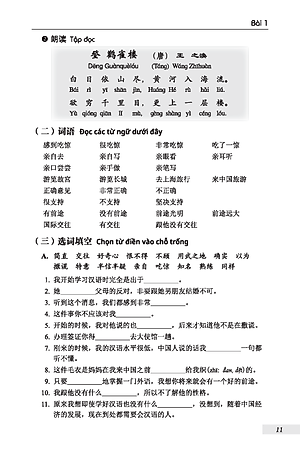 DengPan - Giáo Trình Hán Ngữ Trung Cấp (Tập 1) (Tặng kèm Bài Nghe Online)