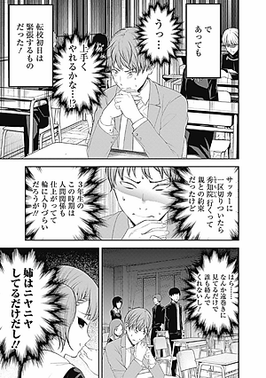 かぐや様は告らせたい 22 ~天才たちの恋愛頭脳戦~