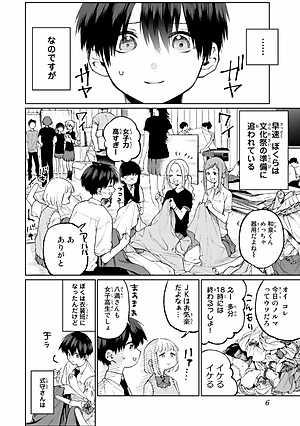 Miss Shikimori Is Not Just Cute 4 (Japanese Edition)