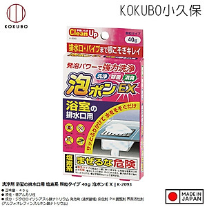 Bột thông tắc đường ống nhà tắm Kokubo 40g - Made in Japan