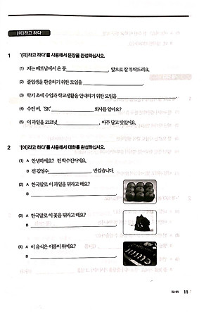 Sách Bài Tập Tiếng Hàn Tổng Hợp Trung Cấp 3 (Phiên Bản Mới)