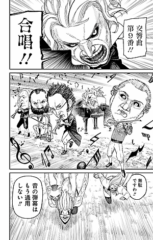 Dandadan 8 (Japanese Edition)