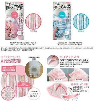 Khăn tắm kỳ lưng cao cấp Kikulon Azawari - Hàng nội địa Nhật Bản |Nhập khẩu chính hãng| |#Made in Japan|