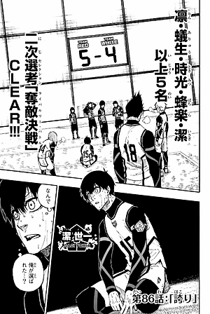 Blue Lock 11 (Japanese Edition)