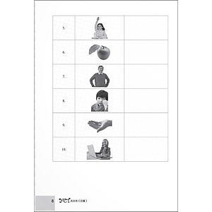 Sách Bộ Đề Luyện Thi YCT - Cấp Độ 3 (Quét Mã QR Để Nghe File Mp3)