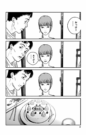 Sayonara Eri (Japanese Edition)