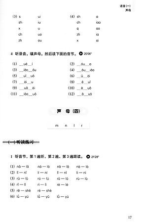 Sách Luyện Nghe Tiếng Trung Quốc Cấp Tốc Cho Người Bắt Đầu (Quét Mã QR Để Nghe File Mp3) (Tái Bản 2020)