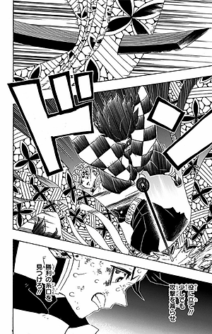 鬼滅の刃 11 - ONI METSU NO HA 11