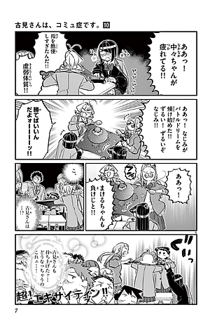 古見さんは、コミュ症です。10 - Komi Can't Communicate 10