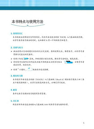 Sách Học Ngữ Pháp Tiếng Trung Bằng Hình – Trình Độ Cơ Bản