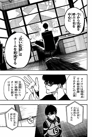 ブルーロック 12