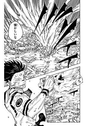 Jujutsu Kaisen 27 (Japanaese Edition)