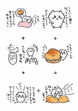 Chiikawa: Nanka Chiisakute Kawaii Yatsu 1 (Japanese Edition)