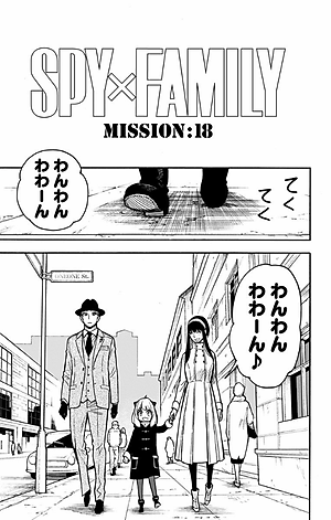 SPY x FAMILY 4 (ジャンプコミックス)