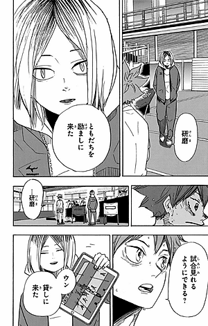 ハイキュー!! 42 - Haikyu!!