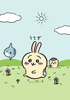 Chiikawa: Nanka Chiisakute Kawaii Yatsu 1 (Japanese Edition)