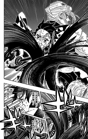 鬼滅の刃 11 - ONI METSU NO HA 11