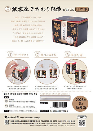 Tăm bông ngoáy tai kháng khuẩn mềm Sanyo Nhật Bản - Made in Japan