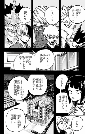 僕のヒーローアカデミア 33 - My Hero Academia 33