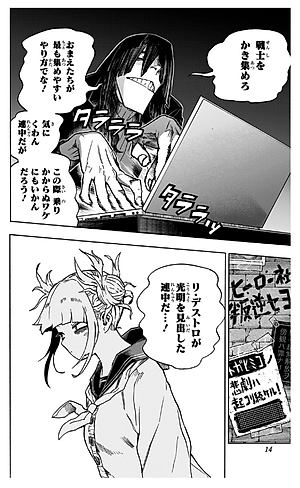 僕のヒーローアカデミア 34 - My Hero Academia 34