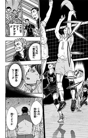 ハイキュー!! 8 - Haikyu!!