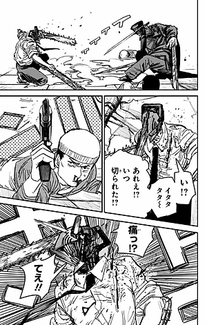 チェンソーマン 4 - CHENSOUMAN 4