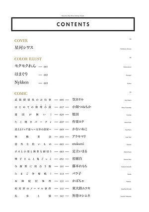 Bungo Stray Dogs Official Anthology - Kanade (Japanese Edition)