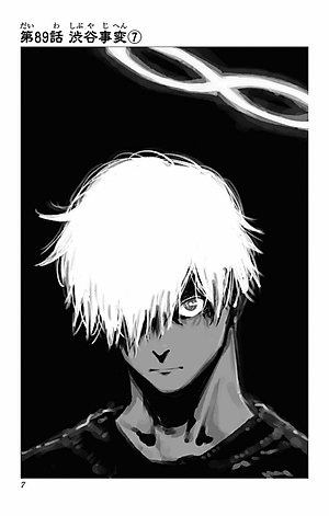 呪術廻戦 11 - JUJUTSU MAWARISEN 11