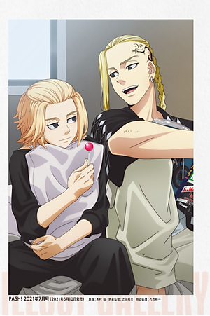 東京リベンジャーズ TVアニメ公式ガイドブック 決定版 - Tokyo Revengers TV Anime Official Guidebook