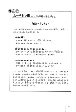 Sách Đàm Thoại Tiếng Nhật - Làm Việc Trong Doanh Nghiệp Nhật Bản (Kèm CD)