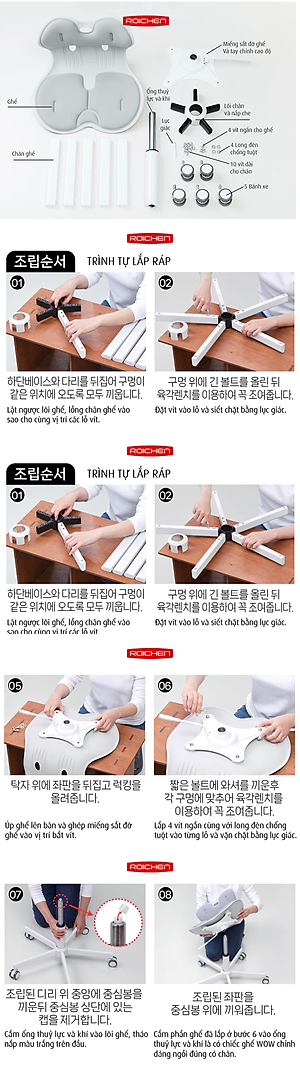 [Ghế Roichen WOW Minh ngọc] Ghế chỉnh dáng ngồi đúng  có chân xoay Roichen - WOW Hàn Quốc. Nhiều màu lựa chọn.