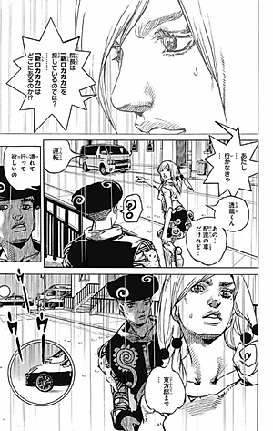 ジョジョリオン 23 - Jojorion 23