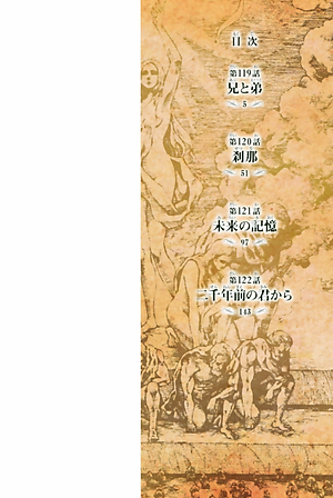 進撃の巨人(30) - SHINGEKI NO KYOJIN TSUUJOUBAN 30