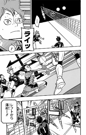 ハイキュー!! 35 - Haikyu!!