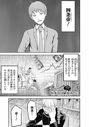 かぐや様は告らせたい 22 ~天才たちの恋愛頭脳戦~