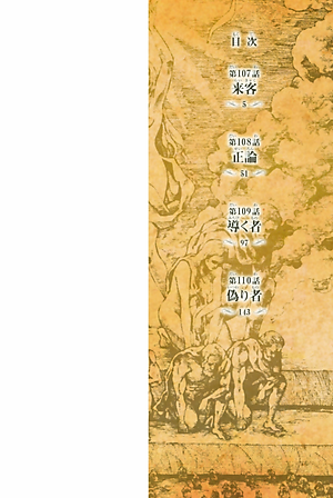 進撃の巨人(27) - SHINGEKI NO KYOJIN TSUUJOUBAN 27