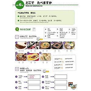 Sách Giáo trình Marugoto A1 - Hiểu biết ngôn ngữ văn hóa Nhật