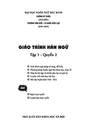 Giáo Trình Hán Ngữ (Tập 1 Quyển 2) Tặng Kèm File Nghe MP3 