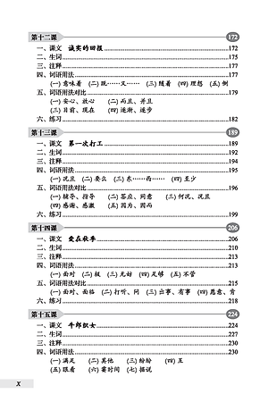 DengPan - Giáo Trình Hán Ngữ Trung Cấp (Tập 1) (Tặng kèm Bài Nghe Online)